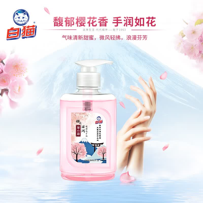 白猫泉の语樱花滋润健康洗手液300g 家用温和水润清洁抑菌洗手液馥郁樱花香氛 C62101503