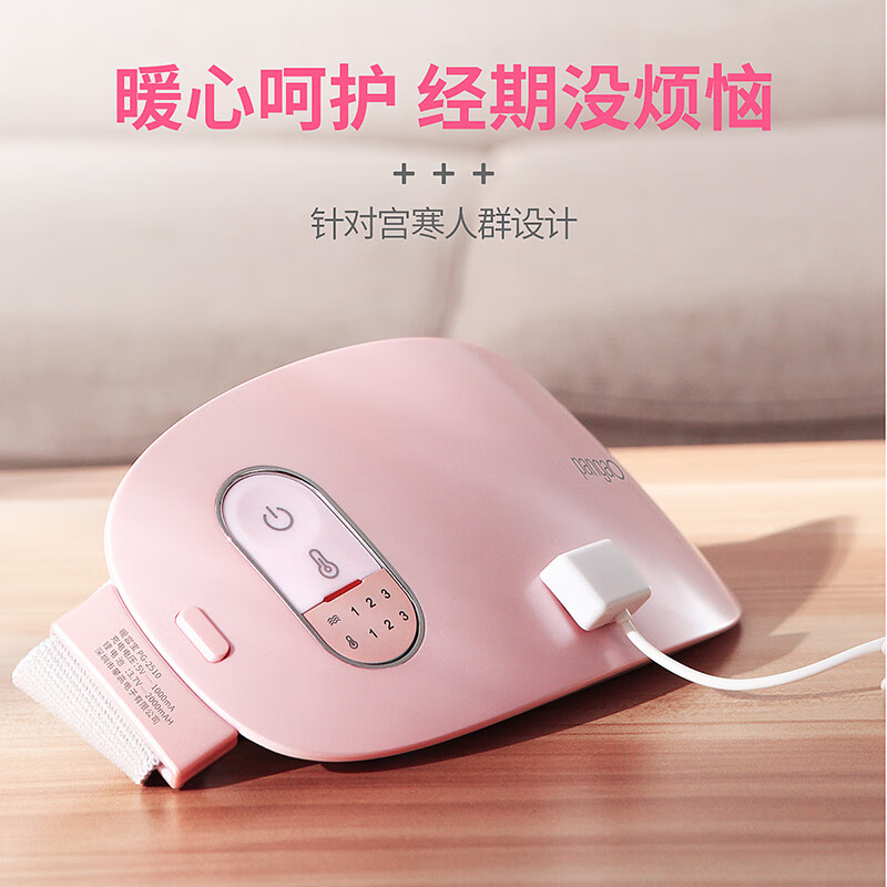 攀高(PANGAO)暖宫宝带热敷暖宫腰带姨妈神器腹部按摩器大姨妈暖护腰带肚子疼暖宫带女生礼物 樱花粉PG-2510