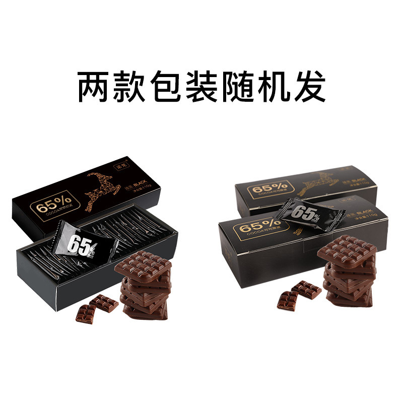 SNWQ诺梵无糖纯黑巧克力72%可可原浆偏苦110g*2盒