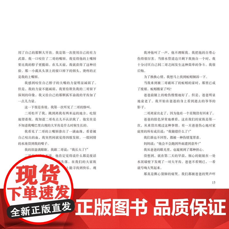 一只狗和他的城市 常新港动物励志小说儿童文学大奖作家书籍书6-10岁以上读物故事书春风文艺出版社高清大图