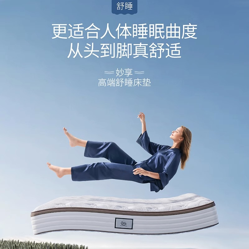 Serta/舒达 妙享 乳胶床垫软硬两面用席梦思家用床垫品牌核心推荐