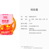 来伊份桃胶羮礼盒1200g(6盒装)银耳枸杞养生食品休闲零食送礼团购