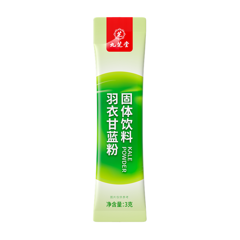 九芝堂羽衣甘蓝粉固体饮料45g(3g*15袋) 2751