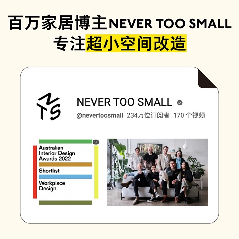 [正版]50平米的家就足够好了 超小空间梦想改造家 给城市小户型居住者的理想空间指南 小户型家居设计案例书籍 书籍高清大图