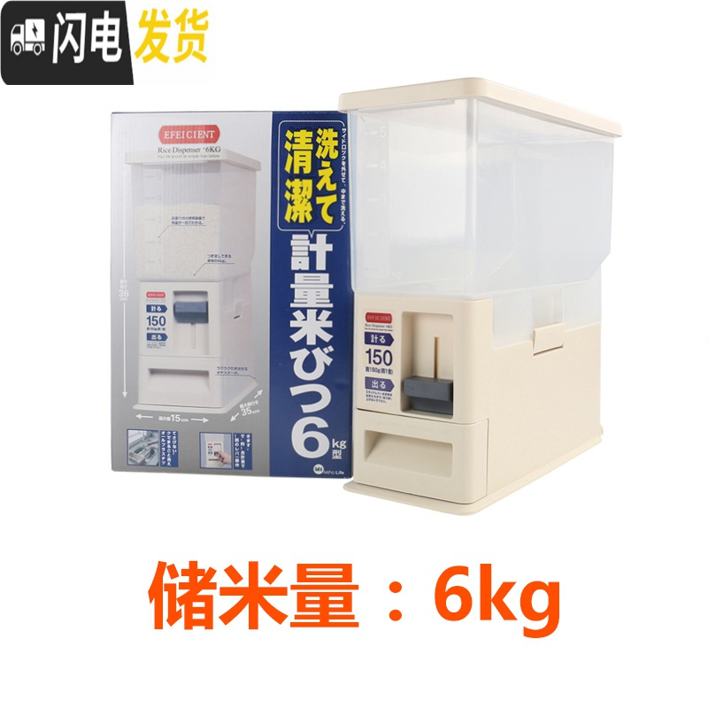 三维工匠日式储米箱米桶可计量嵌入式密封塑料储米桶米柜防虫防潮6KG 收藏加购优先发货