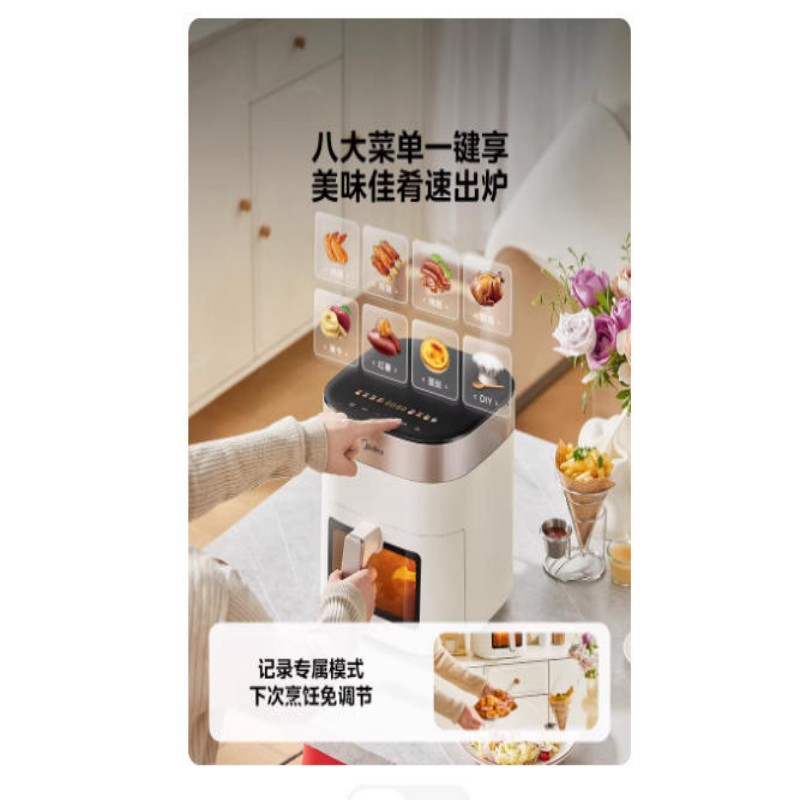 美的可视空气炸锅MF-KZC6517高清大图