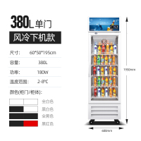 松氏冰箱商用饮料展示柜冷藏冰柜保鲜柜立式超市单门冷藏柜啤酒柜380L风冷