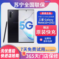 [二手95新]三星Galaxy Note10+ 5G(SM-N9760)12+256GB 麦昆黑 安卓手机 二手手机