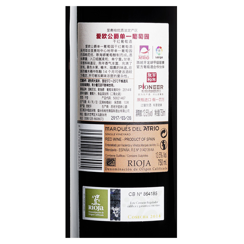 张裕先锋西班牙原瓶进口红酒 爱欧公爵单一葡萄园干红葡萄酒 单支装750ml 西甲联赛官方葡萄酒合作伙伴 CHANGYU