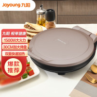 九阳 ZMD安心系列 煎烤烙饼机 1500W大火力悬浮烤盘家用多功能电饼铛煎烤机JK30-GK652