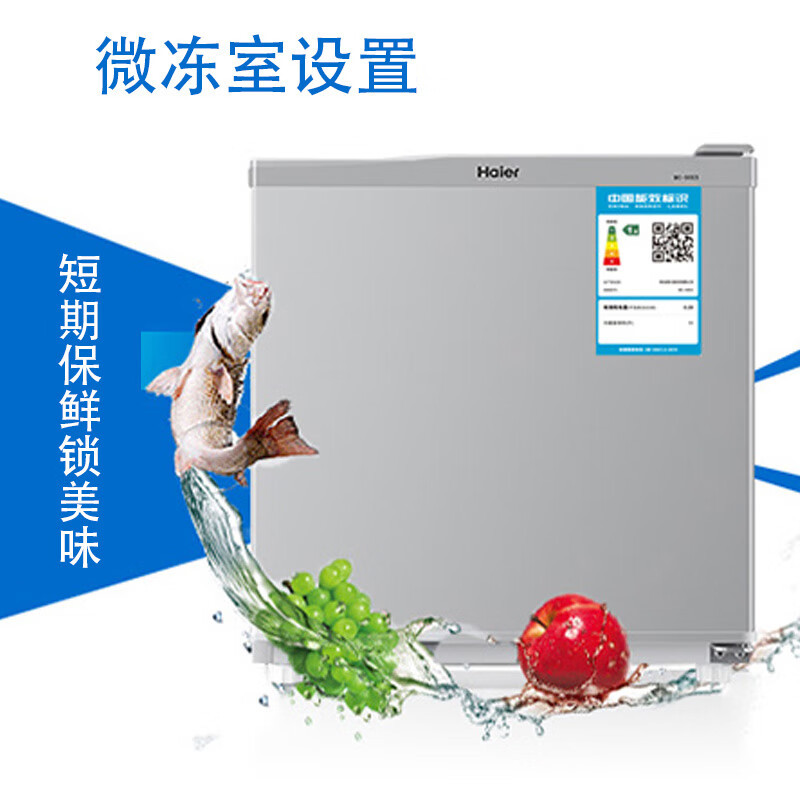 海尔(Haier)单门冰箱50升 低音节能 一级能效 迷你单门小型冷藏电冰箱 BC-50ES