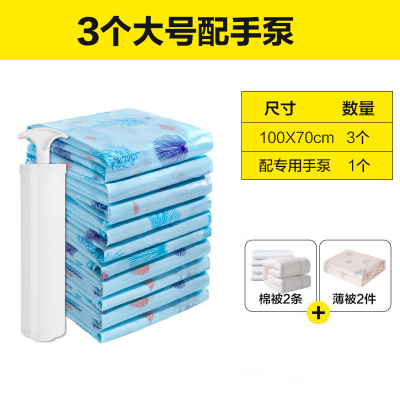 壹志真空压缩袋送手泵套餐 装棉被子的收纳袋羽绒衣服棉袄毛衣毛毯毛绒玩具整理袋特大号收容袋子 3大号配手泵