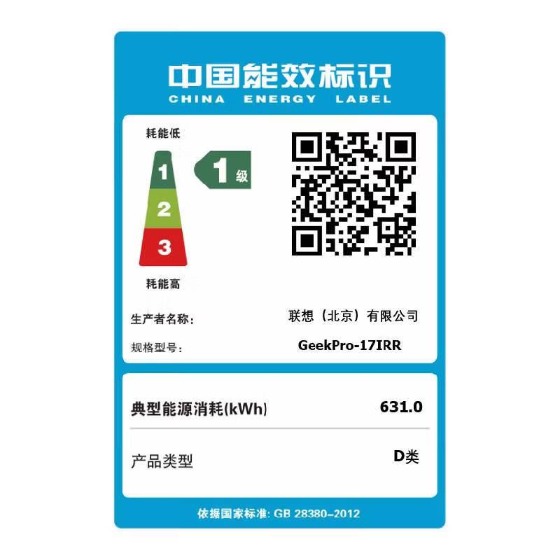 联想(Lenovo)GeekPro设计师游戏台式电脑整机(酷睿i5-14400F RTX5050 8GB显卡 24G DDR5 1TB SSD)27英寸显示器高清大图