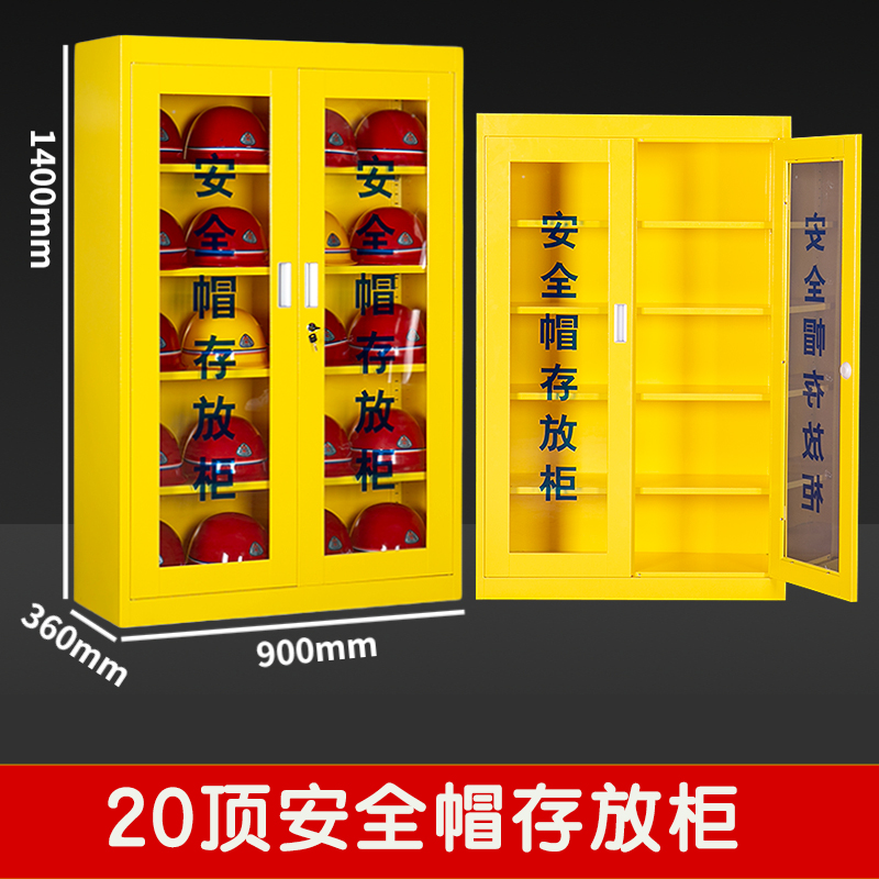 芙瑞塔安全帽摆放柜20顶 台高清大图