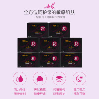 雨柔卫生巾 黑盒系列 纯棉280mm*8片/包 亲肤棉柔 姨妈巾正品保证