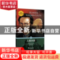 人靠衣装/外教社德语悦读系列