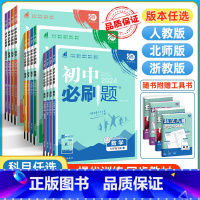 历史 [人教版] 八年级上 [正版]初中七年级下册数学八年级下九下物理化学语文英语政治历史七上生物地理人教版北师初一初二