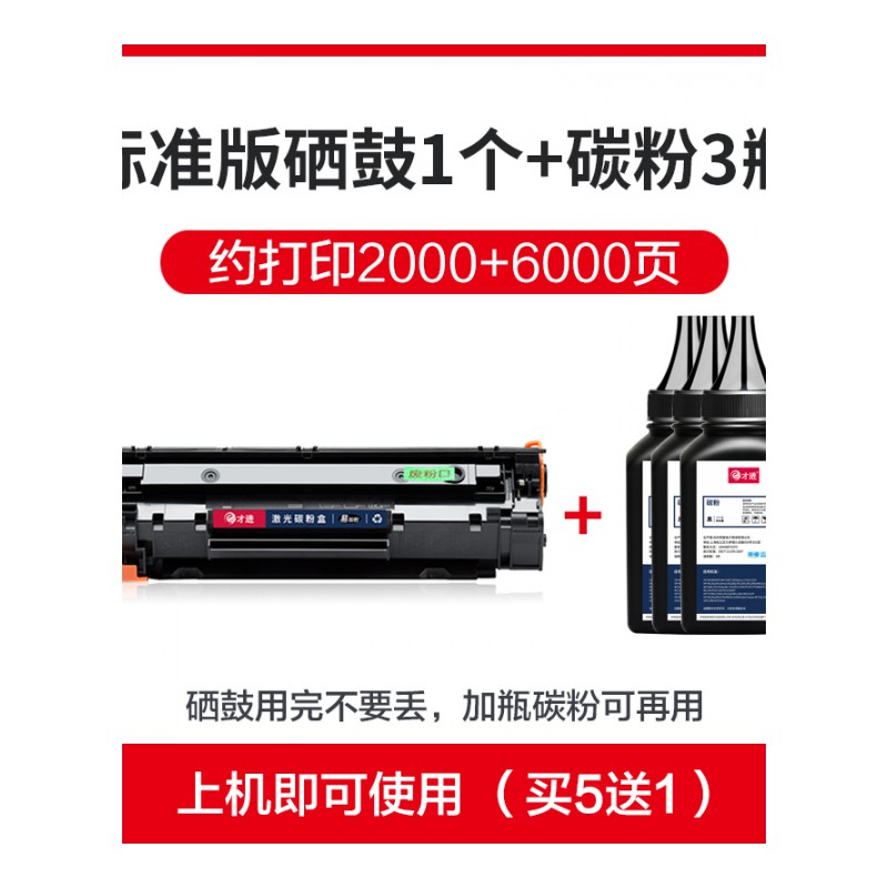 出众适用佳能mf211硒鼓MF223D mf215打印机墨盒mf210易加粉晒鼓CRG337碳粉