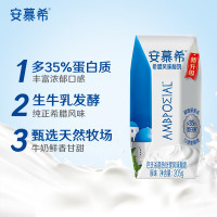 [7月生产]伊利 安慕希希腊风味酸奶 原味205g*16盒*2箱 多35%蛋白质 礼盒装