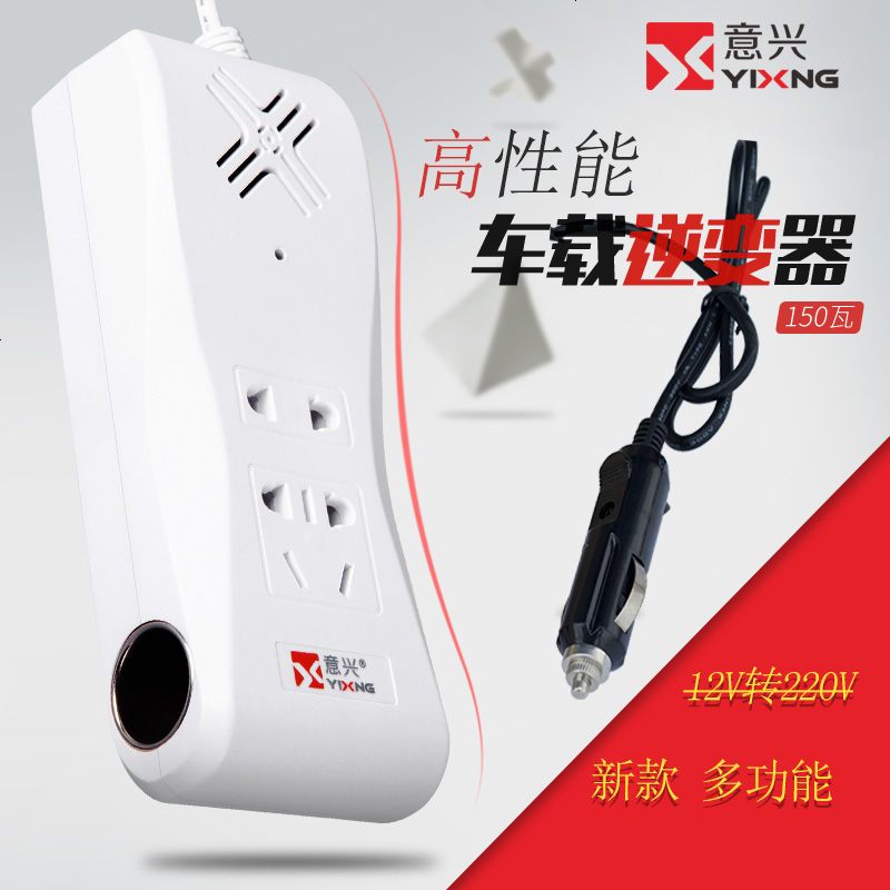 汽车用12v24v转220v车载逆变器电源转换点烟器转家用应急充电插座