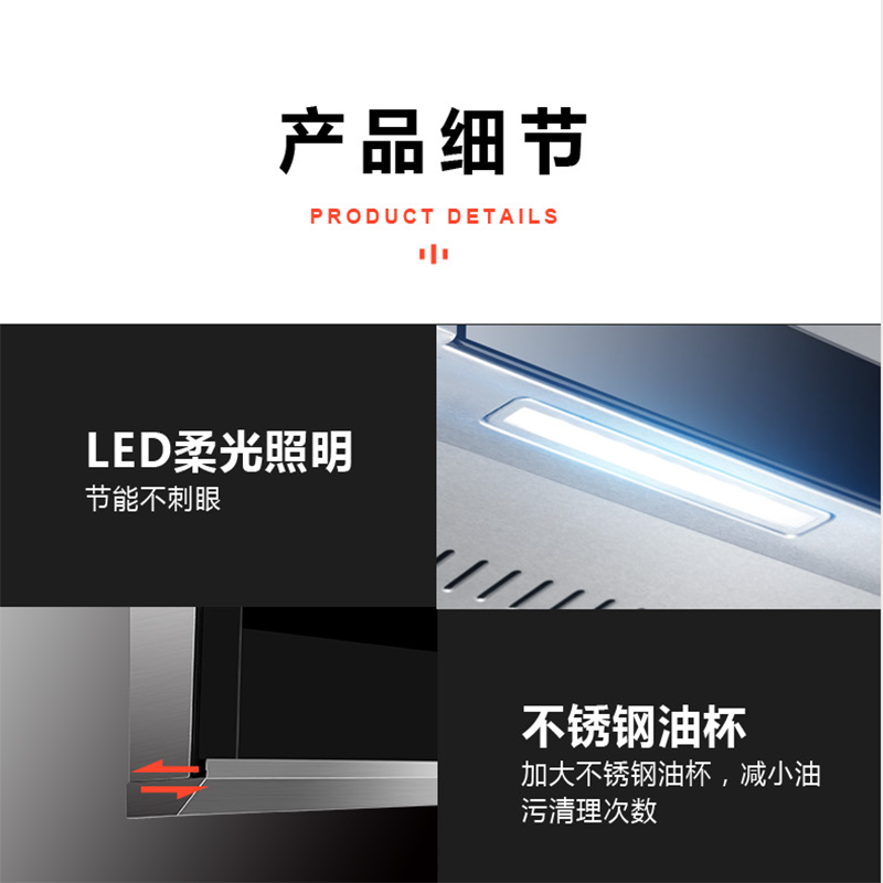 万利达油烟机 Y705