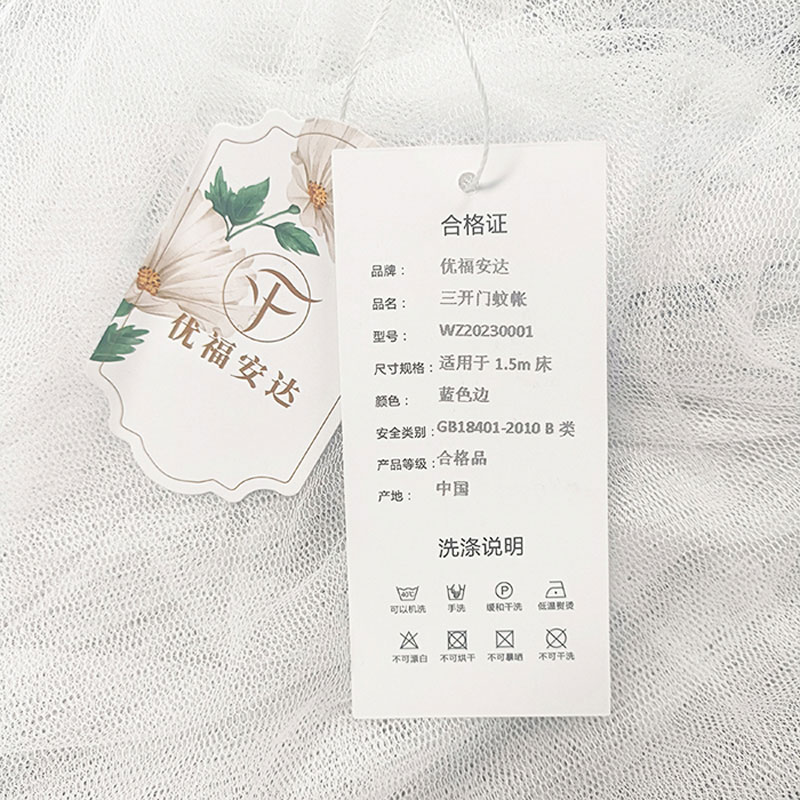 优福安达三开门蚊帐 WZ20230001 /套高清大图