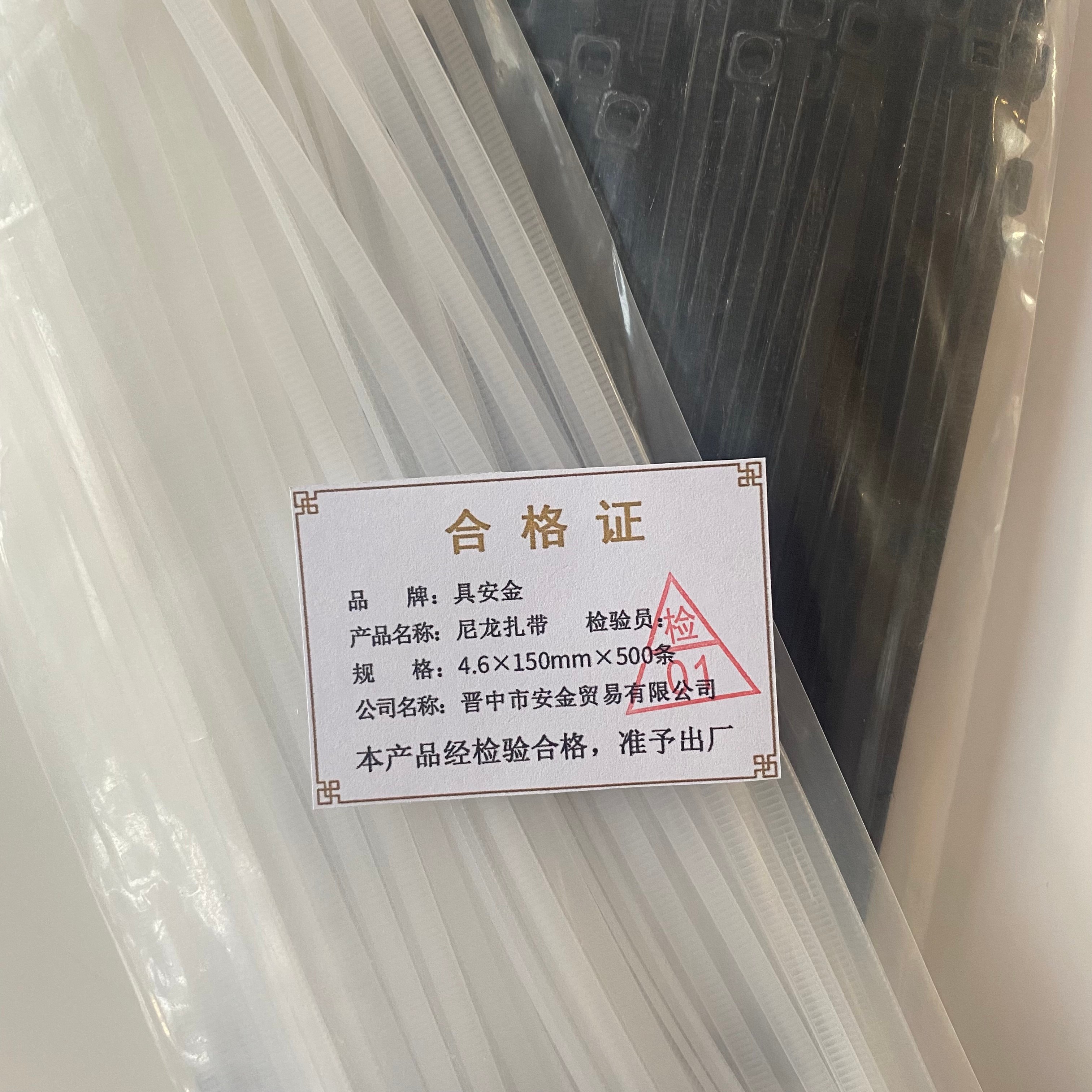 具安金 尼龙扎带 4.6mm*150mm*500条 包高清大图