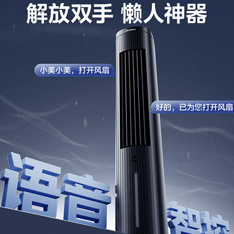 美的(Midea) 电风扇 负离子净化落地水冷塔扇冷气扇 ACA10TJR高清大图