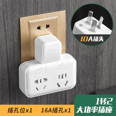 80210a插头16a空调专用大功率插座转换器10a转16安多用插排一转二电源