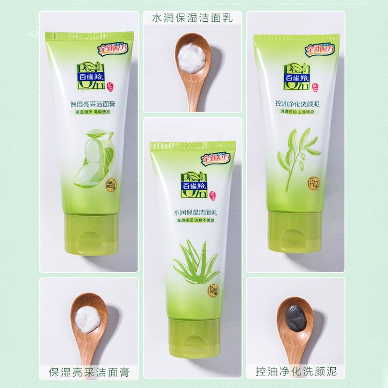 百雀羚草本洗面奶深层清洁保湿补水控油洁面乳滋润不紧绷收缩毛孔 保湿亮采洁容膏95g