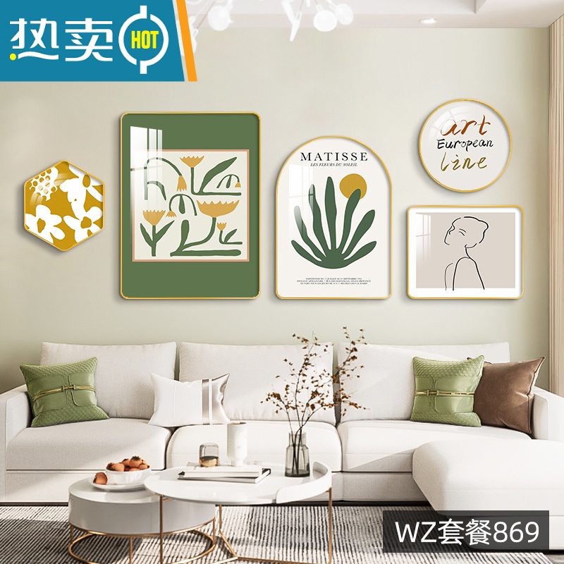 敬平北欧客厅装饰画组合沙发背景墙挂画现代简约ins风小清新抽象壁画装饰画 WZ套餐869 时尚黑框适合2.5-3.5米左右沙发34.6*40/60*8