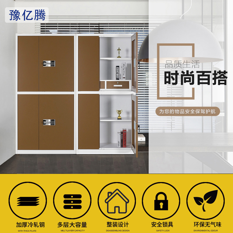 豫亿腾国保电子密码锁文件柜办公柜资料柜财务档案柜矮柜铁皮柜加厚可定制白套咖通体双节保密柜