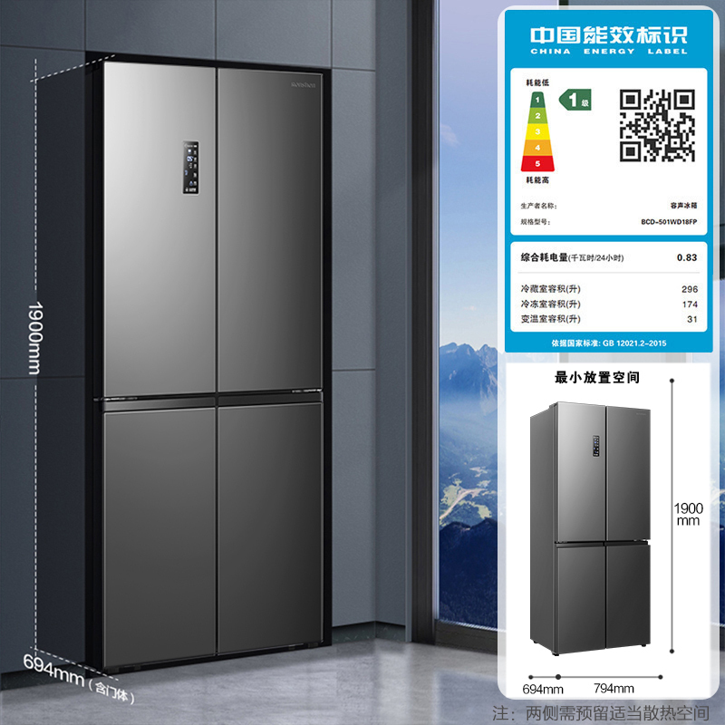 容声(Ronshen)501升十字门冰箱 四门电冰箱家用风冷无霜变频母婴臻储 国补 墨韵灰BCD-501WD18FP高清大图