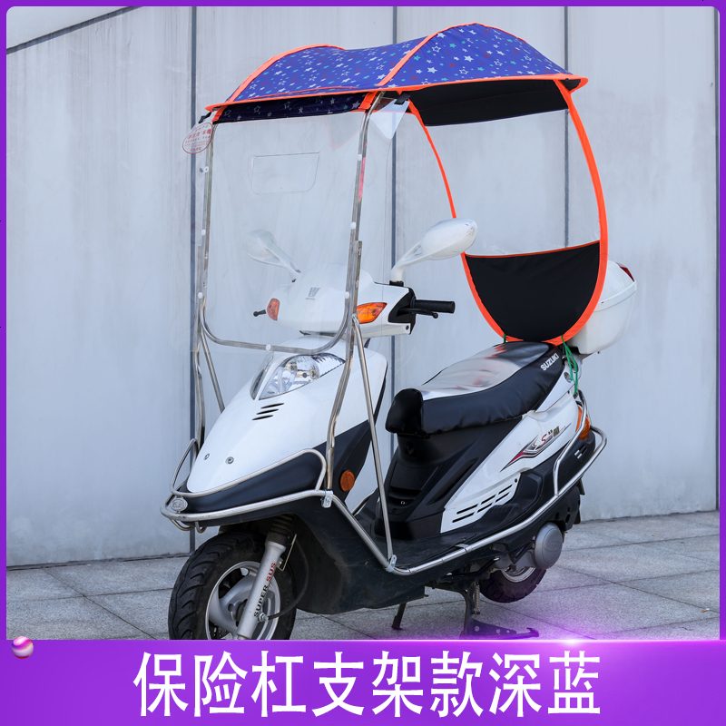 【补贴10%】爱玛雅迪绿源电动摩托车不锈钢挡雨棚新款电瓶车雨棚防晒挡风罩加厚加大雨伞篷 保_杠支架款（深蓝加厚黑胶牛津布）