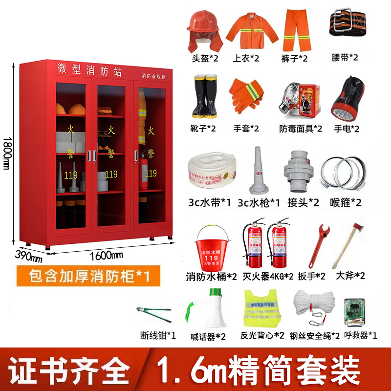 创世人消防柜器材工具柜展示柜灭火器柜消防站含器材1800*1600*390mm高清大图