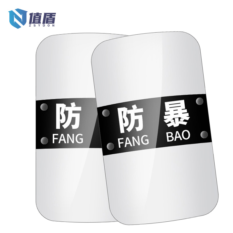 值盾ZSYDON 盾牌 方形个高清大图