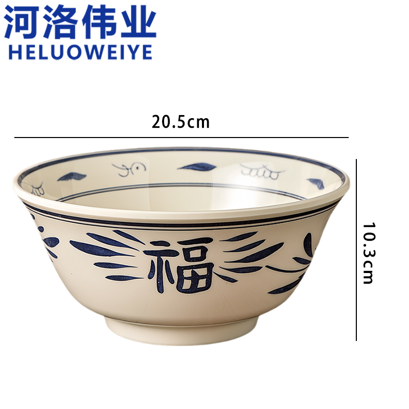 河洛伟业 碗20.5cm个
