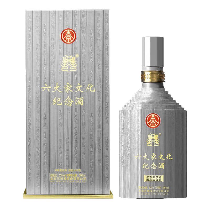 五粮液六大家文化纪念酒52度500ml*6瓶浓香型白酒【价格图片品牌