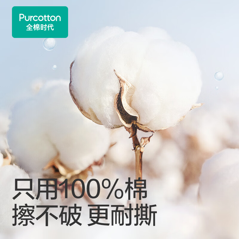全棉时代EDI纯水湿厕纸巾 60抽*6包湿巾家庭装加大加厚高清大图