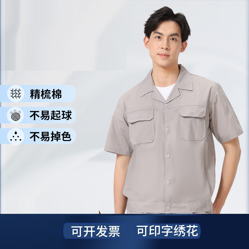 谋福 工厂夏季短袖工装 耐脏工作服(浅蓝 精梳磨毛套装)M高清大图