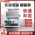 明焌佳宝 商用 和面机 HWT25型