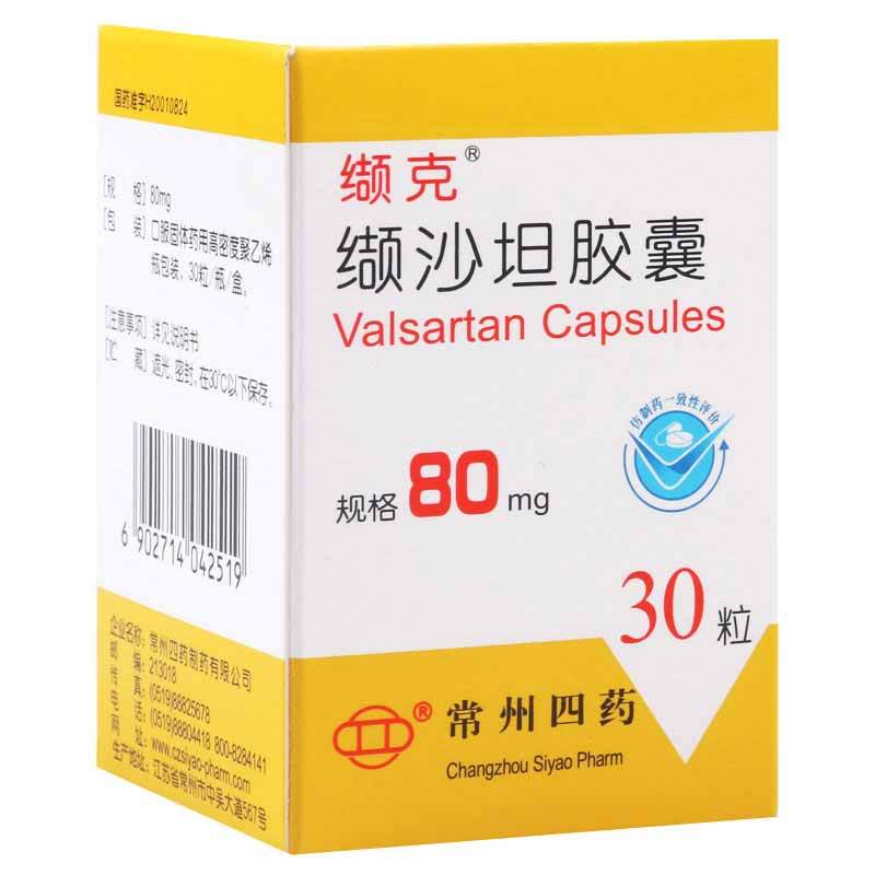 缬克 缬沙坦胶囊 80mg*30粒/盒