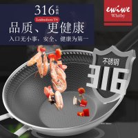 英国EWIWE 炒锅不粘锅316不锈钢蜂窝不粘平底炒菜锅少油烟可铁铲翻炒电磁炉煤燃气通用可立盖锅盖 LV4C34