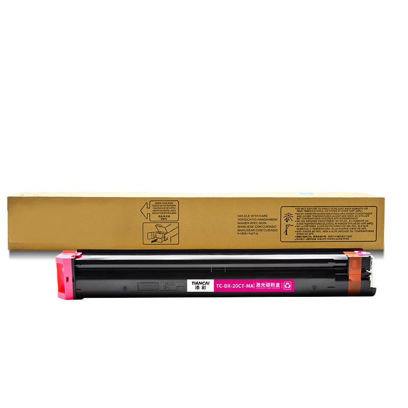 添彩 商用装 墨粉盒 TC-DX-20CT-MA 红色 3000页 适用DX2508NC 2008UC打印机 1支装高清大图