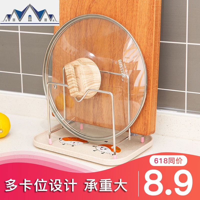 好管家砧板架菜板架厨房放菜板的粘板架家用不锈钢案板置物锅盖架 三维工匠收纳层架高清大图