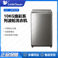 小天鹅(Little Swan)洗衣机TB100VT615AWY家用全自动10kg波轮 银离子除菌 深层除螨洗 水电双宽