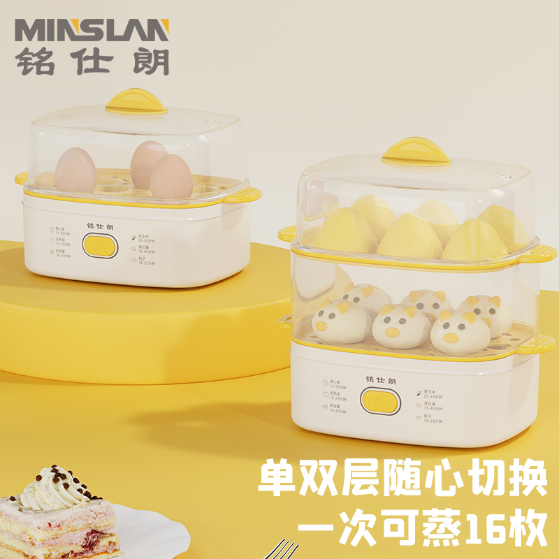 铭仕朗多功能煮蛋器 MSL-ZDQ268 蒸蛋器早餐神器双层高清大图