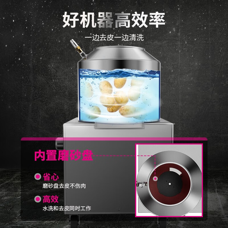 乐创(lecon)土豆脱皮机10KG不锈钢马铃薯去皮机一体机LC-J-PP10高清大图