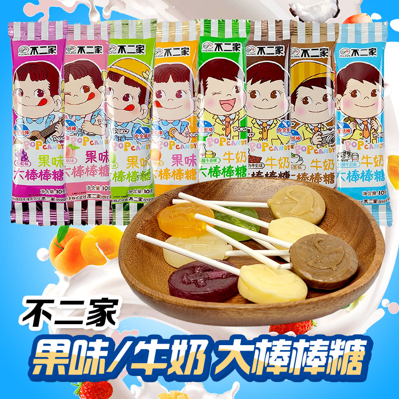 不二家大棒棒糖牛奶味水果味袋装10g/支休闲零食品婚庆结婚喜糖高清大图