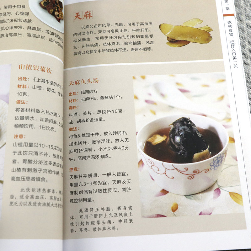 [醉染正版]这本书能让你稳定血压 降压患者生活饮食注意事项高血压看这本就够了脑卒中家庭健康管理手册张之瀛大夫教您科学降血高清大图